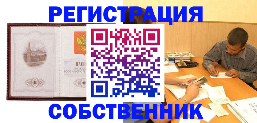 временная регистрация в Калаче-на-Дону